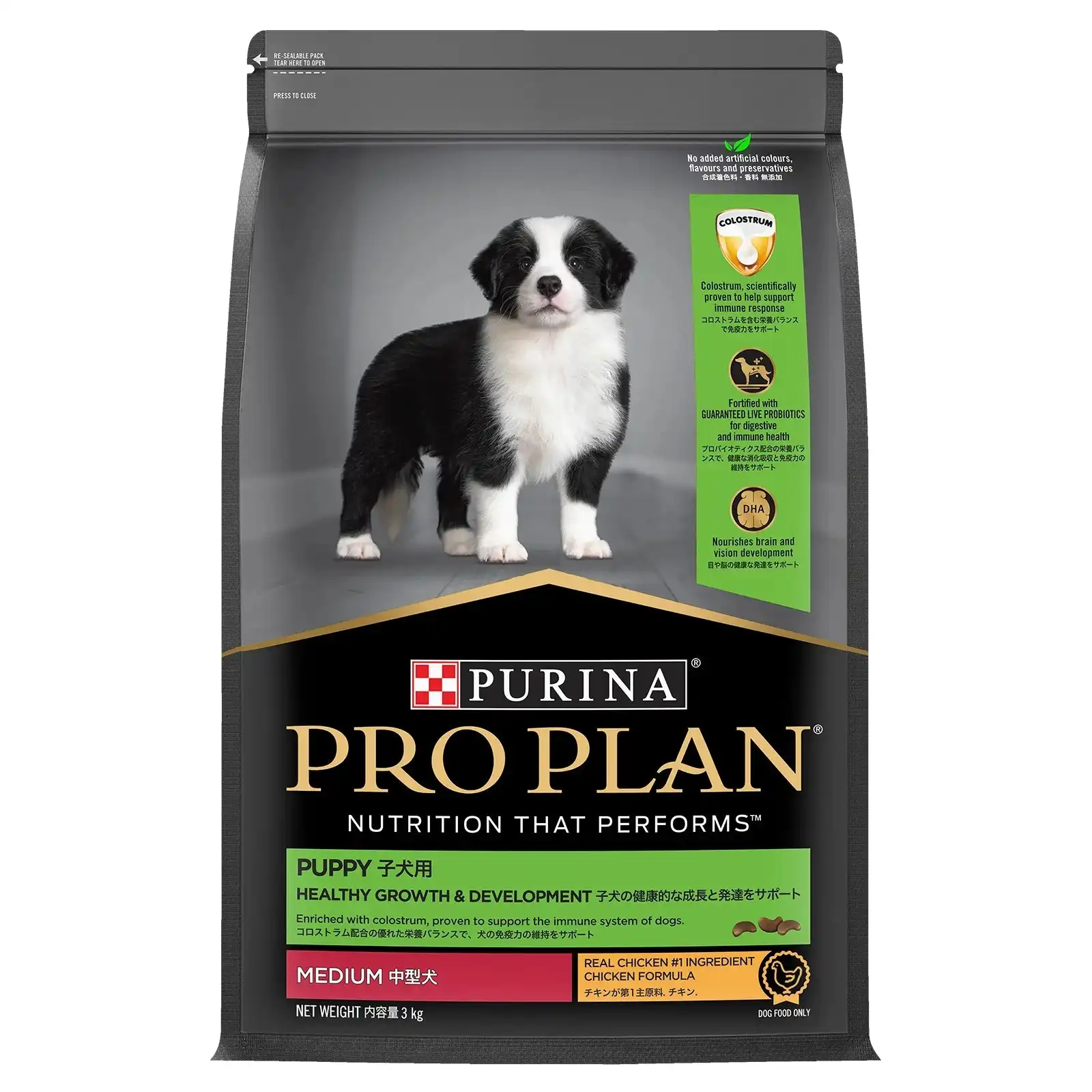 Pro Plan Dog Food Puppy Medium Breed Chicken - 3kg